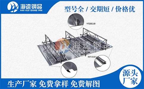 鋼筋桁架樓承板檢查搭接注意事項(xiàng)